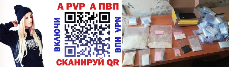 закладка  mega онион  A-PVP Соль  Правдинск 