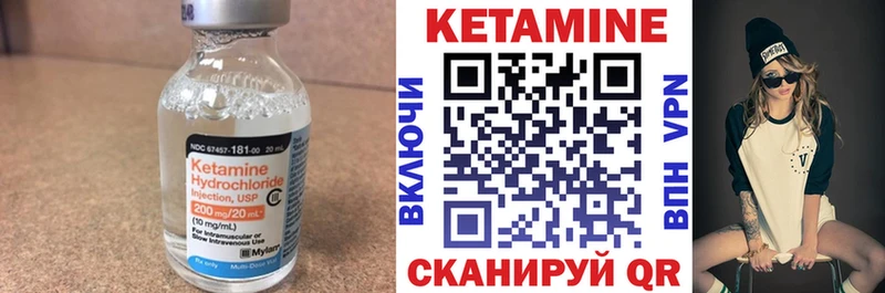 Кетамин ketamine  Правдинск 