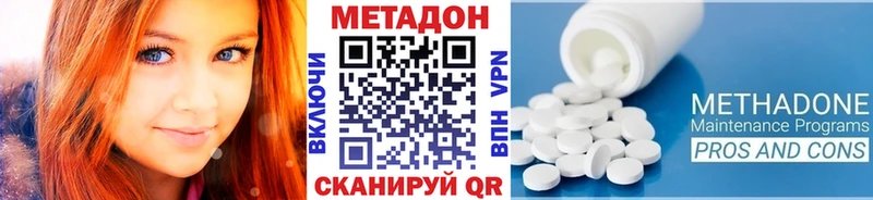 Метадон methadone  Правдинск 